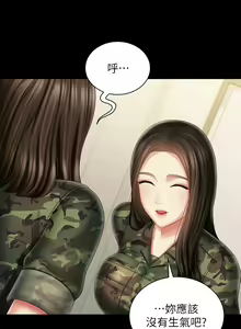 Page 763 of 妹妹的義務 1-110 官方中文（完結） - preview thumbnail