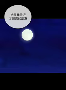 Page 764 of 妹妹的義務 1-110 官方中文（完結） - preview thumbnail