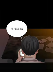 Page 767 of 妹妹的義務 1-110 官方中文（完結） - preview thumbnail