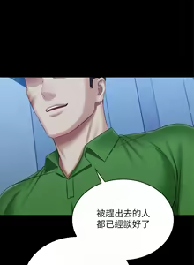 Page 777 of 妹妹的義務 1-110 官方中文（完結） - preview thumbnail