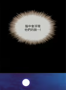 Page 782 of 妹妹的義務 1-110 官方中文（完結） - preview thumbnail