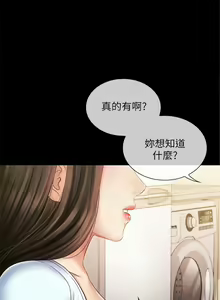 Page 783 of 妹妹的義務 1-110 官方中文（完結） - preview thumbnail