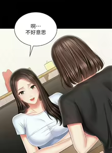 Page 784 of 妹妹的義務 1-110 官方中文（完結） - preview thumbnail
