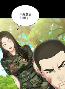 Page 788 of 妹妹的義務 1-110 官方中文（完結） - preview thumbnail