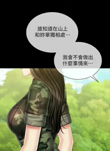 Page 789 of 妹妹的義務 1-110 官方中文（完結） - preview thumbnail