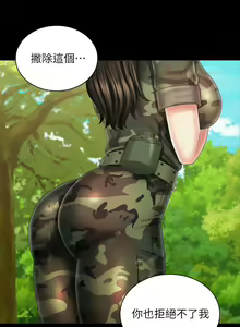 Page 790 of 妹妹的義務 1-110 官方中文（完結） - preview thumbnail