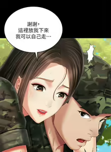 Page 794 of 妹妹的義務 1-110 官方中文（完結） - preview thumbnail