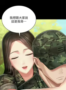 Page 797 of 妹妹的義務 1-110 官方中文（完結） - preview thumbnail
