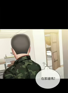 Page 800 of 妹妹的義務 1-110 官方中文（完結） - preview thumbnail