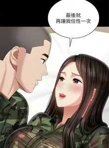 Page 804 of 妹妹的義務 1-110 官方中文（完結） - preview thumbnail