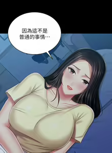 Page 811 of 妹妹的義務 1-110 官方中文（完結） - preview thumbnail