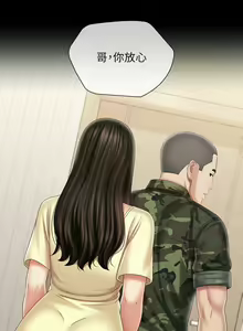 Page 813 of 妹妹的義務 1-110 官方中文（完結） - preview thumbnail
