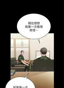 Page 814 of 妹妹的義務 1-110 官方中文（完結） - preview thumbnail