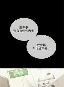 Page 815 of 妹妹的義務 1-110 官方中文（完結） - preview thumbnail