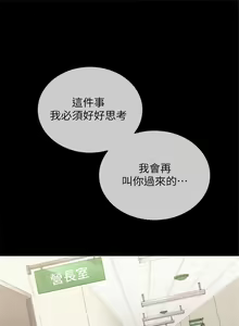 Page 816 of 妹妹的義務 1-110 官方中文（完結） - preview thumbnail