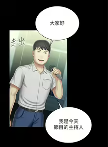 Page 818 of 妹妹的義務 1-110 官方中文（完結） - preview thumbnail