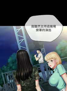 Page 819 of 妹妹的義務 1-110 官方中文（完結） - preview thumbnail