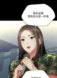 Page 820 of 妹妹的義務 1-110 官方中文（完結） - preview thumbnail