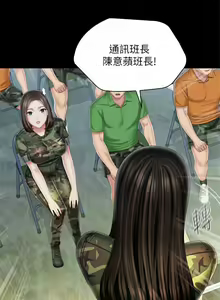 Page 821 of 妹妹的義務 1-110 官方中文（完結） - preview thumbnail
