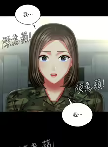 Page 822 of 妹妹的義務 1-110 官方中文（完結） - preview thumbnail