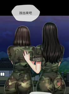 Page 823 of 妹妹的義務 1-110 官方中文（完結） - preview thumbnail