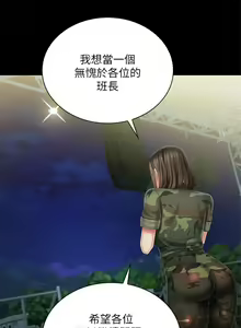 Page 824 of 妹妹的義務 1-110 官方中文（完結） - preview thumbnail