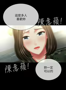 Page 825 of 妹妹的義務 1-110 官方中文（完結） - preview thumbnail