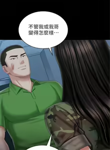 Page 835 of 妹妹的義務 1-110 官方中文（完結） - preview thumbnail