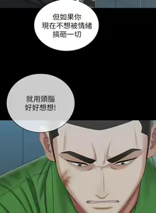 Page 839 of 妹妹的義務 1-110 官方中文（完結） - preview thumbnail