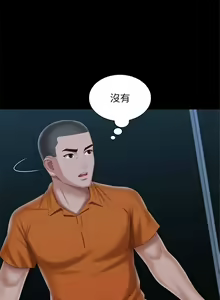 Page 840 of 妹妹的義務 1-110 官方中文（完結） - preview thumbnail