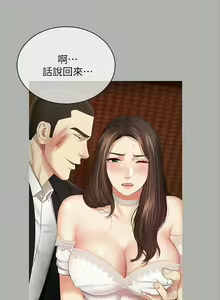 Page 843 of 妹妹的義務 1-110 官方中文（完結） - preview thumbnail