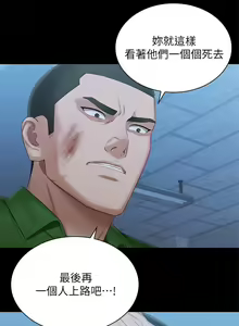 Page 848 of 妹妹的義務 1-110 官方中文（完結） - preview thumbnail