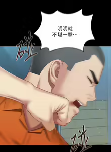 Page 853 of 妹妹的義務 1-110 官方中文（完結） - preview thumbnail