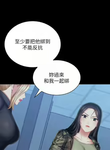 Page 859 of 妹妹的義務 1-110 官方中文（完結） - preview thumbnail