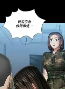 Page 862 of 妹妹的義務 1-110 官方中文（完結） - preview thumbnail