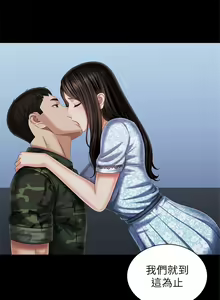 Page 870 of 妹妹的義務 1-110 官方中文（完結） - preview thumbnail