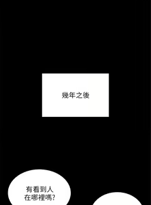 Page 875 of 妹妹的義務 1-110 官方中文（完結） - preview thumbnail