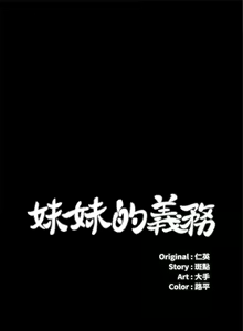 Page 881 of 妹妹的義務 1-110 官方中文（完結） - preview thumbnail