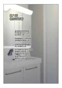 Page 105 of Ani ga Toru, Taisetsu na Imouto no Seikou Kiroku - preview thumbnail
