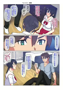 Page 16 of Ani ga Toru, Taisetsu na Imouto no Seikou Kiroku - preview thumbnail