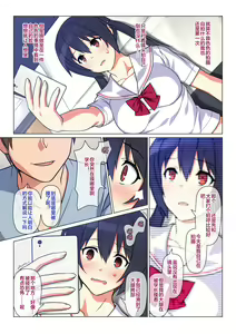 Page 32 of Ani ga Toru, Taisetsu na Imouto no Seikou Kiroku - preview thumbnail