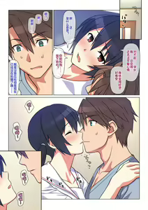 Page 40 of Ani ga Toru, Taisetsu na Imouto no Seikou Kiroku - preview thumbnail