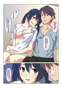 Page 41 of Ani ga Toru, Taisetsu na Imouto no Seikou Kiroku - preview thumbnail