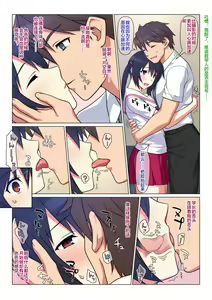 Page 48 of Ani ga Toru, Taisetsu na Imouto no Seikou Kiroku - preview thumbnail