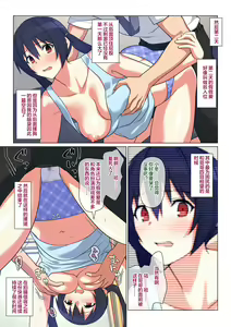 Page 55 of Ani ga Toru, Taisetsu na Imouto no Seikou Kiroku - preview thumbnail