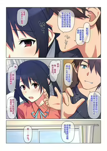 Page 86 of Ani ga Toru, Taisetsu na Imouto no Seikou Kiroku - preview thumbnail