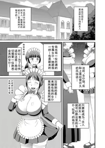 Page 3 of Ano Hito ni... - preview thumbnail