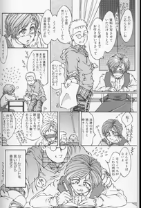 Page 6 of Urarachan Hai - preview thumbnail