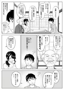 Page 16 of Ore ga Dairi Tanetsuke Suru Koto ni Natta Hitozuma Tachibana Shizuka-san wa Nannimo Shiranai! - preview thumbnail