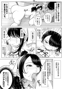 Page 52 of Ore ga Dairi Tanetsuke Suru Koto ni Natta Hitozuma Tachibana Shizuka-san wa Nannimo Shiranai! - preview thumbnail